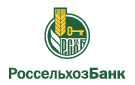 Банк Россельхозбанк в Новой Деревне (Ставропольский край)